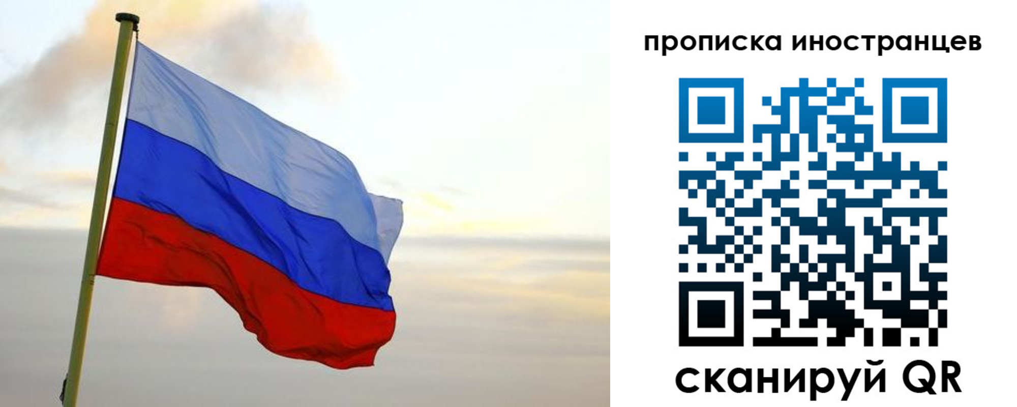прописка для школы в Павлово
