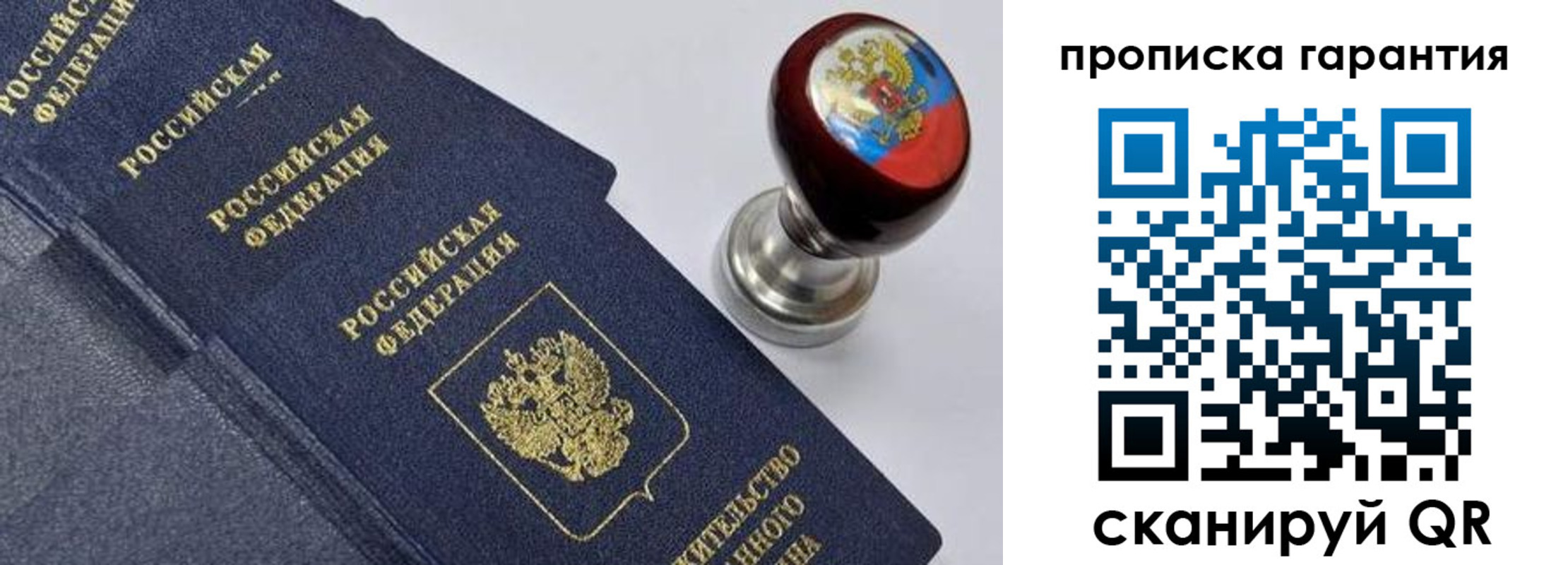 прописка от собственника в Павлово